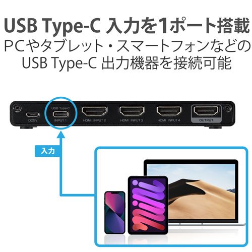 エレコム HDMI 切替器 USB Type-C*1入力 タイプA*4入力 4K リモコン付 DH-SW4KC41BK(1個)[情報家電　その他]_2