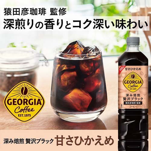 ジョージア深み焙煎贅沢ブラック 甘さひかえめ(950ml*12本入)[缶