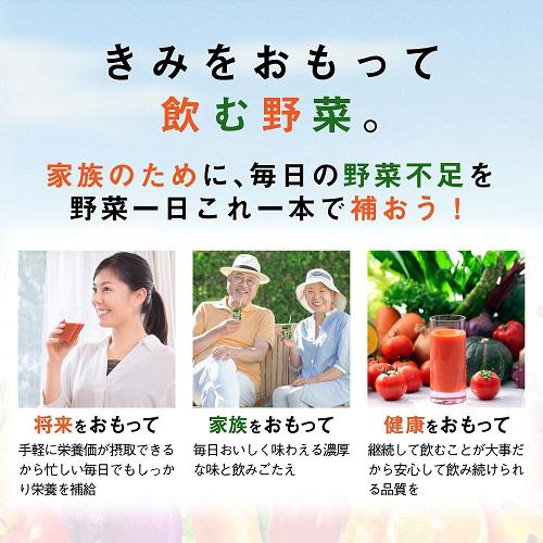 カゴメ野菜一日これ一本 超濃縮 カルシウム&マグネシウム(125ml*72本セット)[野菜ジュース（無塩）]_4