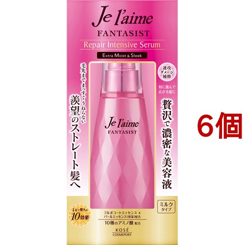 ジュレーム ファンタジスト リペアインテンシブセラム ストレート(125ml*6個セット)[トリートメント・ヘアケア その他]