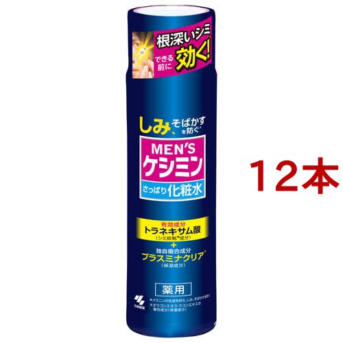 メンズケシミン 化粧水 シミ そばかす 対策に！ トラネキサム酸 配合(160ml*12本セット)[トライアルキット]