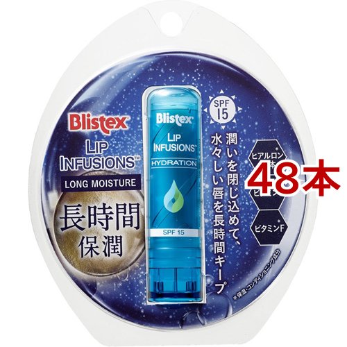ブリステックス リップインフュージョン ロングモイスチャー(3.7g*48本セット)[UV]の通販は