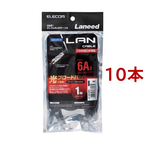 エレコム cat6a LANケーブル ブラック 1m LD-GPA／BK1(10本セット)[情報家電　その他]
