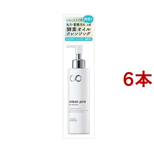 ソフティモ クリアプロ 酵素クレンジングオイル(180ml*6本セット)[クレンジングオイル]の通販は