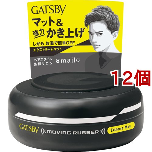 ギャツビー ムービングラバー エクストリームマット(80g*12個セット)[ヘアスタイリング剤 その他]
