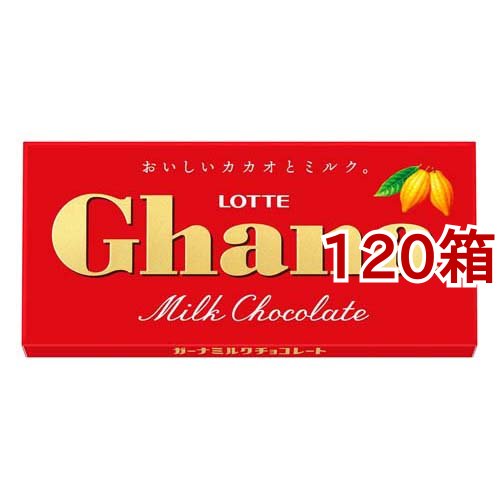 ロッテ ガーナ ミルク(50g*120箱セット)[チョコレート]