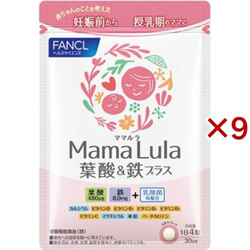 ファンケル Mama Lula 葉酸＆鉄プラス(120粒入×9セット)[鉄分]の通販は