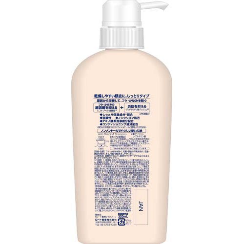 メンソレータム メディクイックH 頭皮のメディカルシャンプー しっとり ポンプ(320ml×6セット)[シャンプー その他]_1