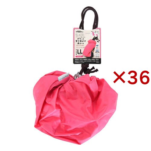 Chiccha！ パパッと着られる ポケット寒さ風よけ雨コート LL ピンク(36セット)[犬の洋服]