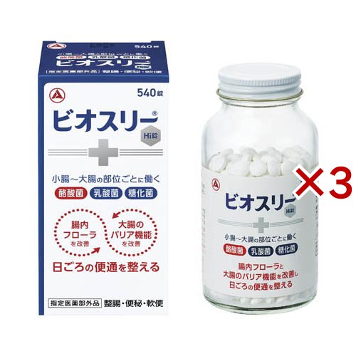 ビオスリーHi錠(540錠入×3セット)[乳酸菌サプリメント その他]