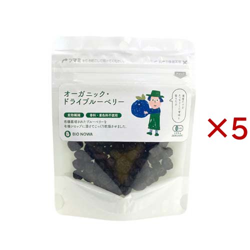 BIONOWA オーガニック・ドライブルーベリー(50g×5セット)[有機(JAS)・オーガニック]