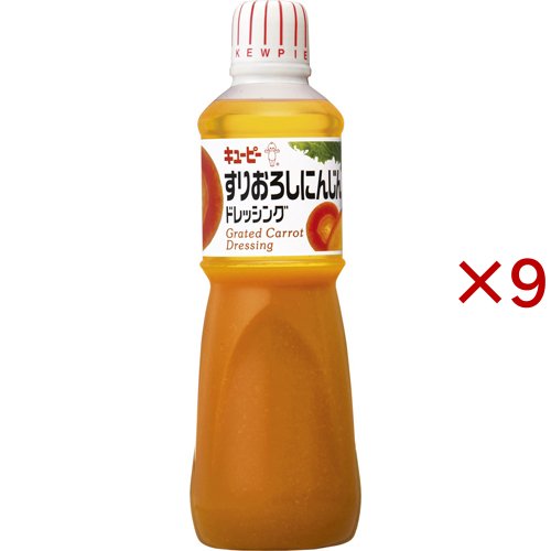 キユーピー 業務用 すりおろしにんじんドレッシング(1000ml×9セット)[ドレッシング]