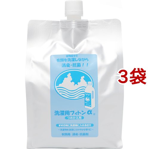 森の生活 洗濯用フィトンα 詰替え用(3袋セット)[洗濯洗剤 その他]の通販は