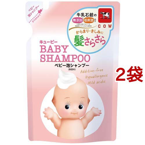 キユーピー ベビーシャンプー 泡タイプ 詰替用(300ml*2コセット)[子供