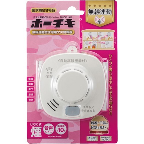 ホーチキ 無線連動型住宅用火災警報器 煙式 SS-2LRA-10HCP(1個)[火災