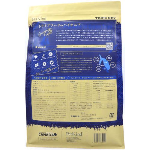 PK TripeDry SAPグリーンラムトライプ 小粒(6.35kg)[ドッグフード(ドライフード)]