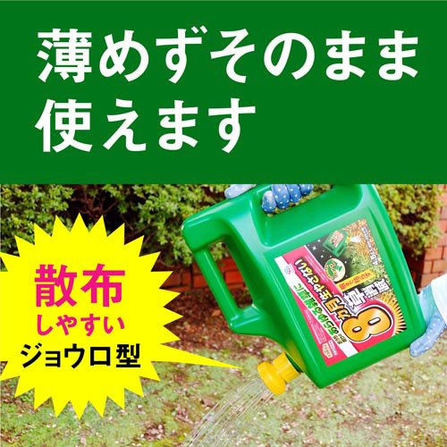 アースカマイラズ 草消滅 液体除草剤 雑草対策 希釈不要(4.5L×4