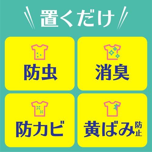 ピレパラアース 1年用 引き出し・衣装ケース用 衣類用 防虫剤 ダニよけ