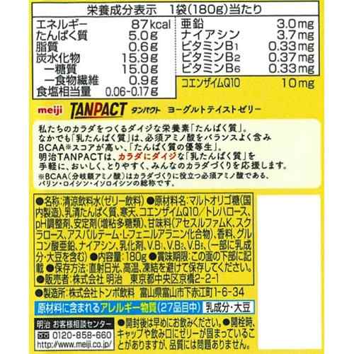 明治 Tanpact タンパクト ヨーグルトテイストゼリー フルーツミックス風味 180g 30個 ダイエットゼリー の通販はau Pay マーケット 爽快ドラッグ