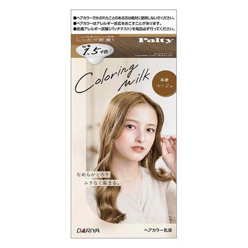 パルティ カラーリングミルク 本命ベージュ(1セット)[女性用ヘア
