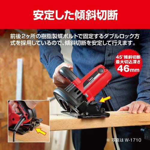 京セラ(リョービ) 丸ノコ(丸鋸・マルノコ) W-1910 617501A(1台)[生活用品 その他]_1
