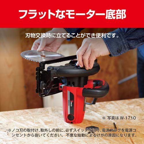 京セラ(リョービ) 丸ノコ(丸鋸・マルノコ) W-1910 617501A(1台)[生活用品 その他]_2