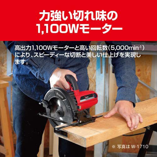 京セラ(リョービ) 丸ノコ(丸鋸・マルノコ) W-1910 617501A(1台)[生活用品 その他]_5