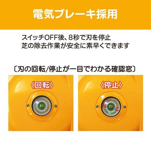 京セラ(リョービ) 電子芝刈機(電動芝刈り機・電動芝刈機) LMR-2300 693150A(1台)[生活用品 その他]_4