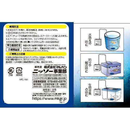 ニッソー 乾電池式 エアーポンプ B 5 1個 アクアリウム用空気ポンプ の通販はau Pay マーケット 爽快ドラッグ