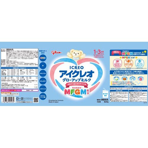 アイクレオ グローアップミルク ケース(820g×8缶)[フォローアップ用