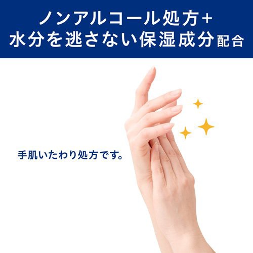 キレイキレイ 薬用手指の消毒ジェルプラス ノンアルコールタイプ(40ml