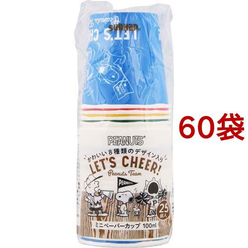 ピーナッツ ミニペーパーカップ 100ml C1025PNT(25個入*60袋セット)[紙コップ]の通販は 13,332円