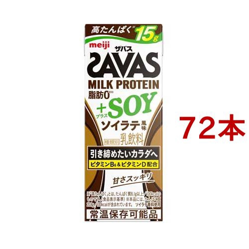 明治 ザバス ミルクプロテイン MILK PROTEIN 脂肪0 SOY ソイラテ風味