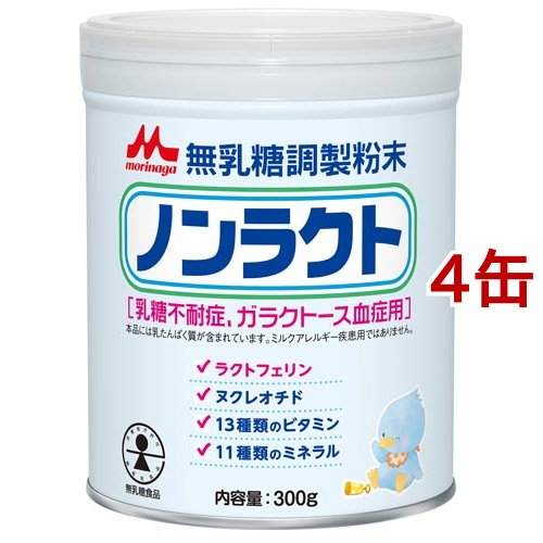 森永 ノンラクト(300g×4缶)[ミルク その他]