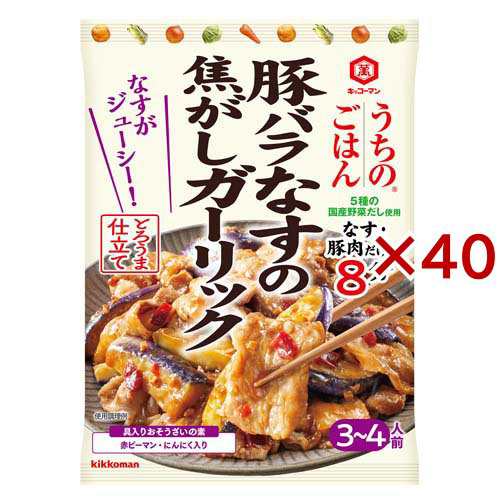 キッコーマン うちのごはん おそうざいの素 豚バラなすの焦がしガーリック(77g×40セット)[調味料 その他]の通販は