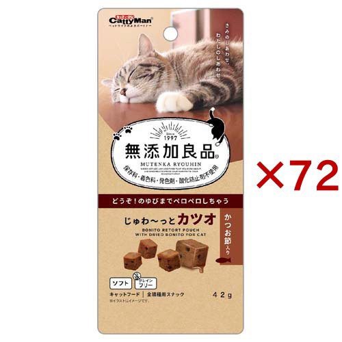 キャティーマン 無添加良品 じゅわ〜っとカツオ かつお節入り(42g×72セット)[猫のおやつ・サプリメント]