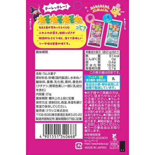 ねるねるねるね 超固めちゃいました(21g×200セット)[お菓子 その他]_1