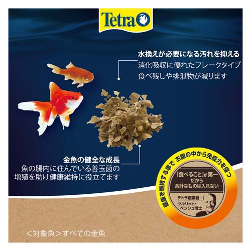テトラフィン(180g×12セット)[観賞魚用 餌(エサ)]_3