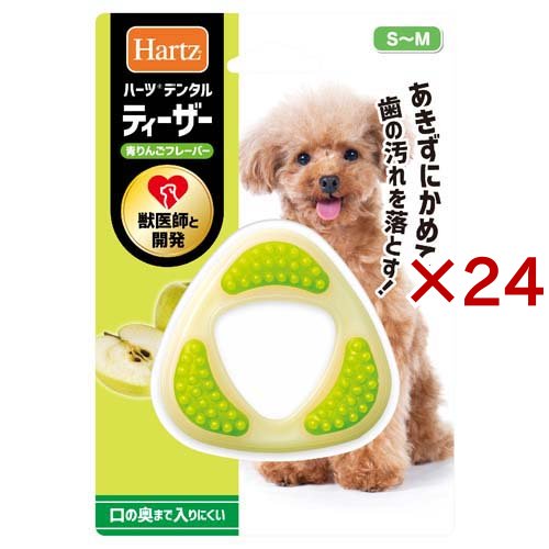 ハーツ デンタルティーザー 青りんごフレーバー S〜M(24セット)[犬のおもちゃ・しつけ]