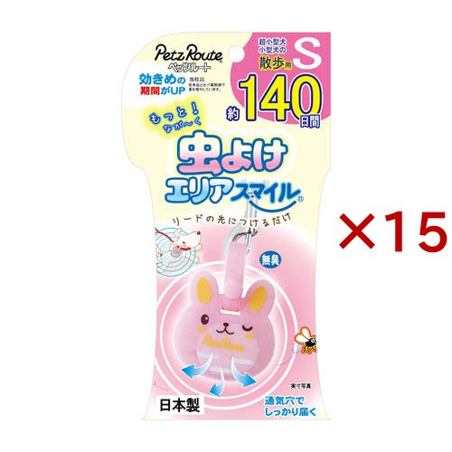 もっと虫よけエリアスマイル140日 Sうさぎ(15セット)[ペットのお散歩用品・おしゃれ]