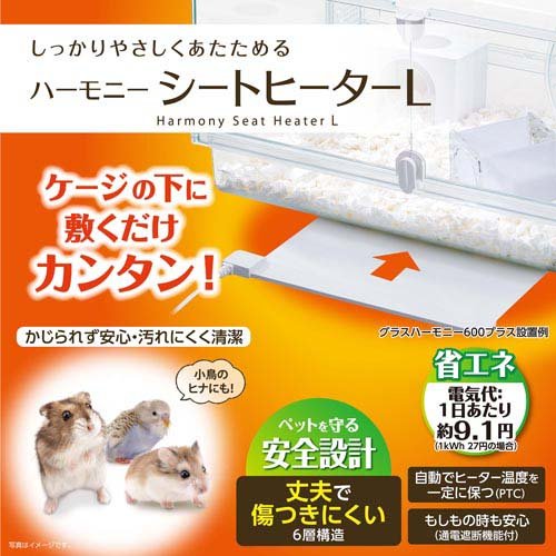 ハーモニー シートヒーター L(6セット)[その他用品]_1