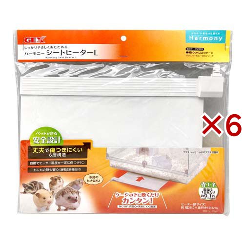 ハーモニー シートヒーター L(6セット)[その他用品]