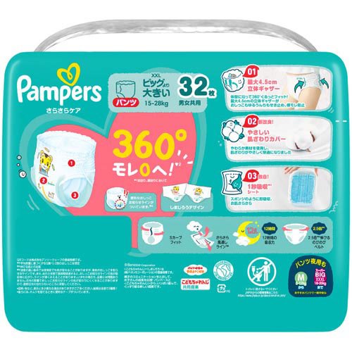 パンパース さらさらケア オムツ パンツ ビッグより大きいサイズ 15-28kg(4袋入×2セット(1袋32枚))[おむつ その他]_1