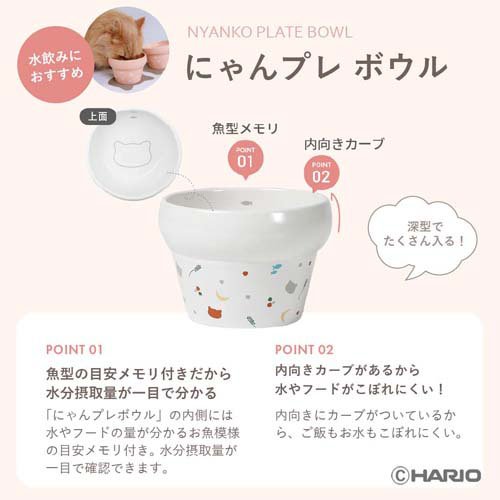 にゃんプレボウルサーモンピンク(24セット)[ペットの雑貨・ケアグッズ]