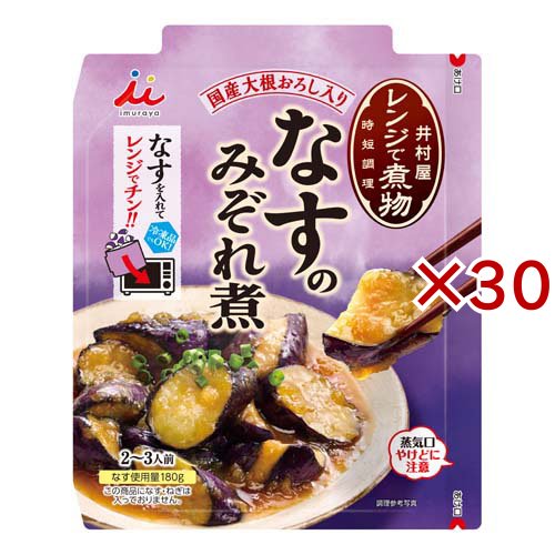 レンジで煮物 なすのみぞれ煮(120g×30セット)[調味料 その他]