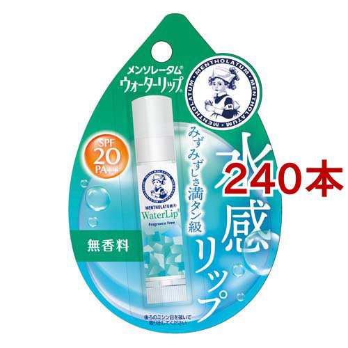 メンソレータム ウォーターリップ 無香料(4.5g×240本セット)[リップクリーム]の通販は