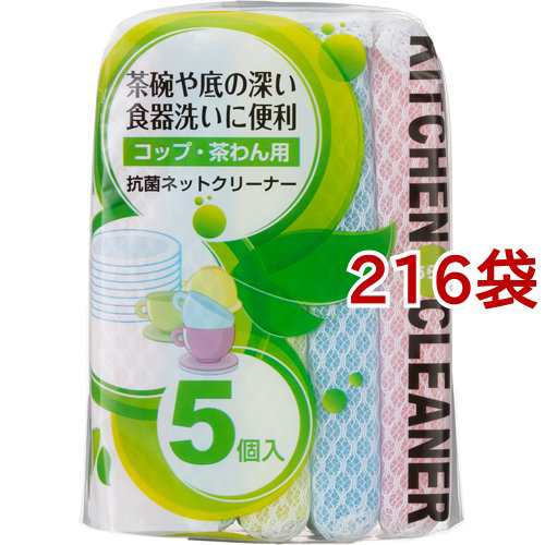 アドグッド Ar 抗菌ネットクリーナー(5個入*216袋セット)[たわし・スポンジ]