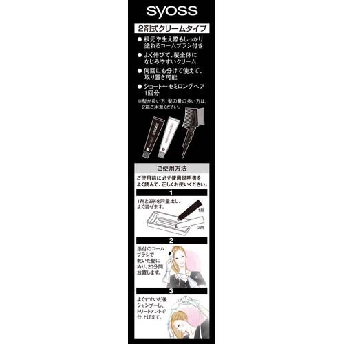 サイオス ヘアカラー C 2a スモーキーベージュ 1セット 3コセット 白髪染め 女性用 の通販はau Pay マーケット 爽快ドラッグ