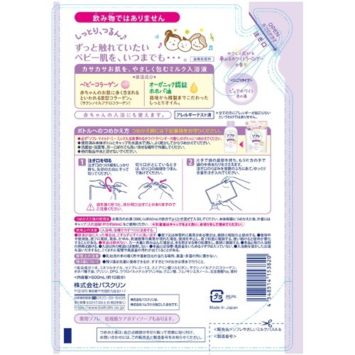 ソフレ マイルド ミー ミルク入浴液 夢みるホワイトラベンダーの香り つめかえ用 600ml スキンケア入浴剤 の通販はau Pay マーケット 爽快ドラッグ