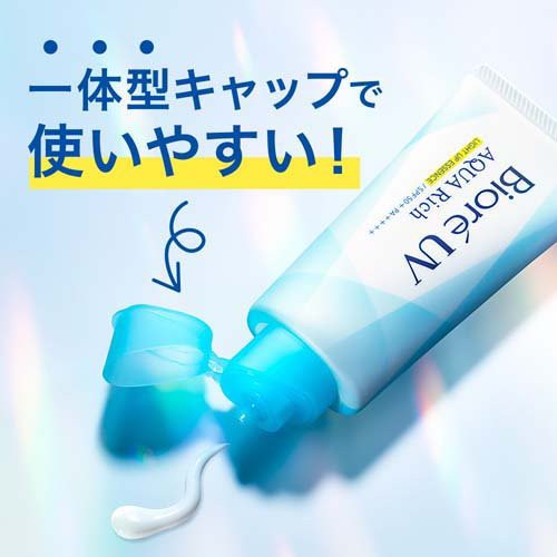 ビオレUV アクアリッチ ライトアップエッセンス(70g)[UV 日焼け止め